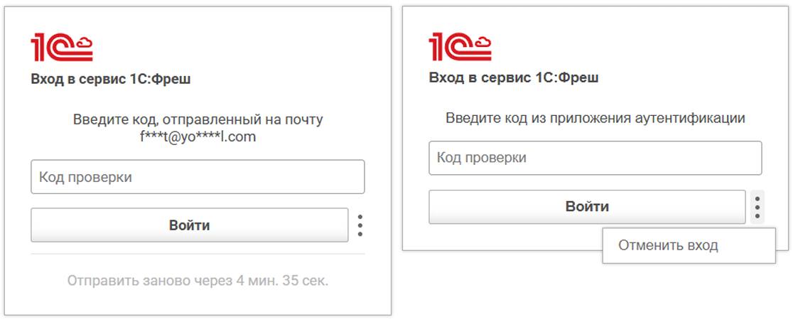 ⚡️ Новая функция в 1С:Фреш — двухфакторная аутентификация (2FA)
В облачных программах 1С:Фреш появилась долгожданная функция — двухфакторная аутентификация (2FA) | Сетка — социальная сеть от hh.ru