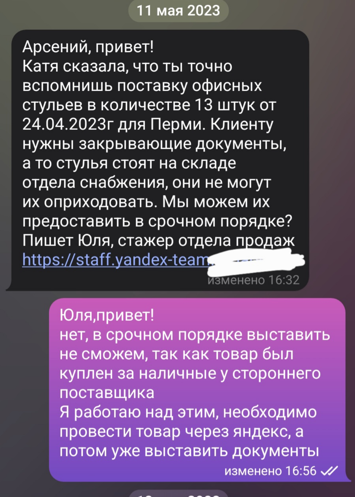 "РЕТРО" Часть 3. План «С» | Сетка — социальная сеть от hh.ru