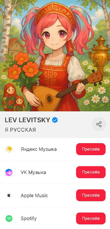 25.07.2025
Работаем!
👉👈ПРЕСЕЙВ: https://band.link/GPNFb
👉👈ПРЕСЕЙВ: https://band.link/GPNFb
👉👈ПРЕСЕЙВ: https://band.link/GPNFb | Сетка — социальная сеть от hh.ru