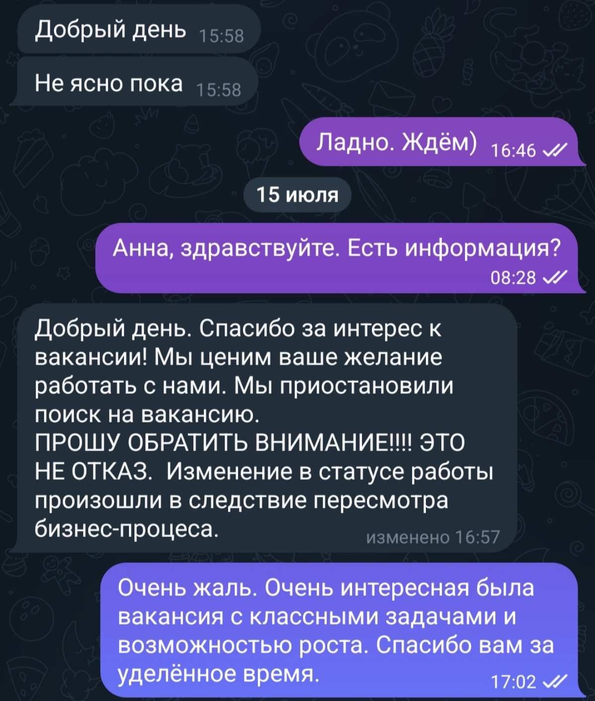 В продолжение к одному из предыдущих постов. Да у меня уже целая коллекция отказов. | Сетка — социальная сеть от hh.ru