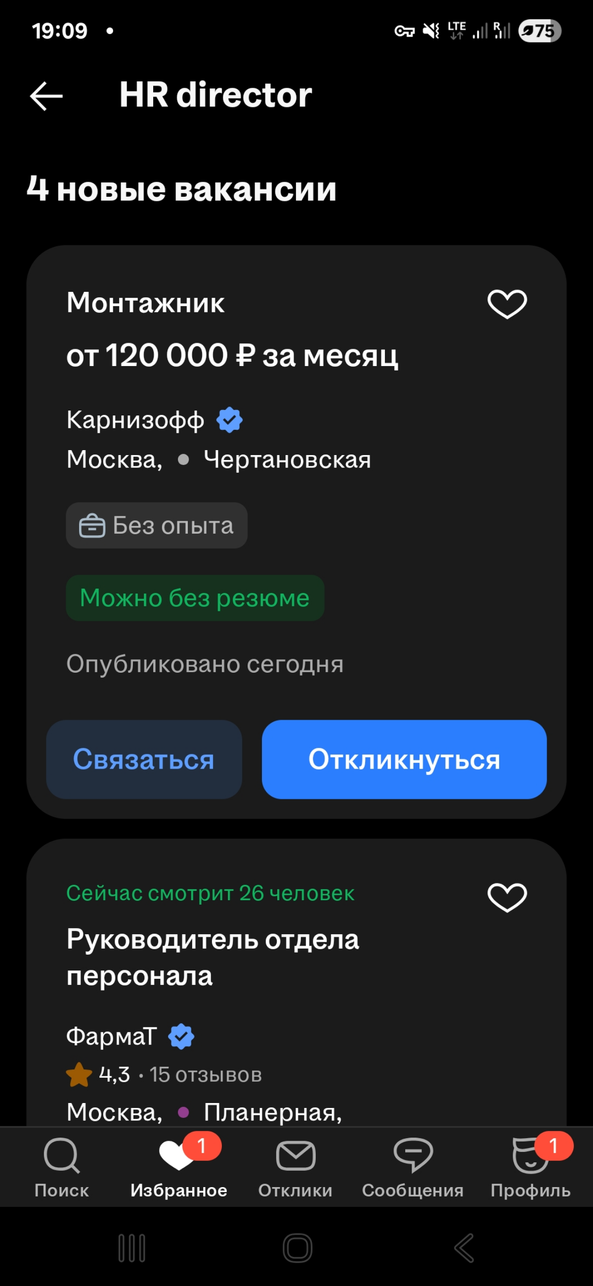 Странный поиск на НН | Сетка — социальная сеть от hh.ru