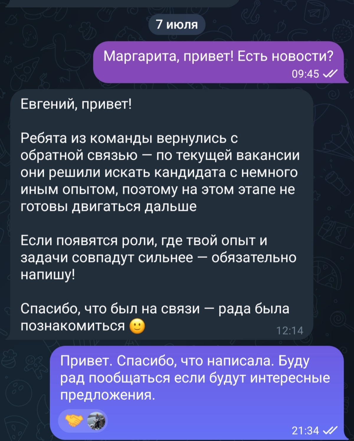 Забыл совсем. Есть ещё вот такие варианты отказа. | Сетка — социальная сеть от hh.ru