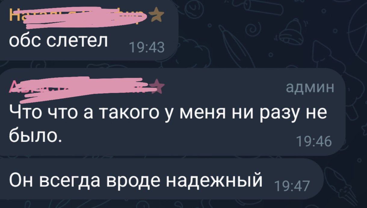 Сегодня на запуске произошел форс-мажор: во время бесплатной тренировки полетел obs
Это значит, что человек 20 ушли из эфира и не дождались перезапуска | Сетка — социальная сеть от hh.ru