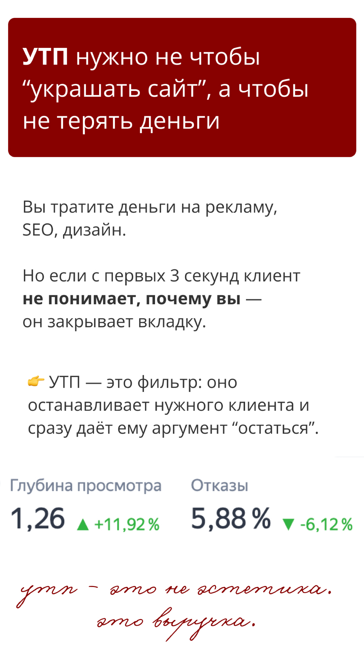 УТП, что за зверь? | Сетка — социальная сеть от hh.ru