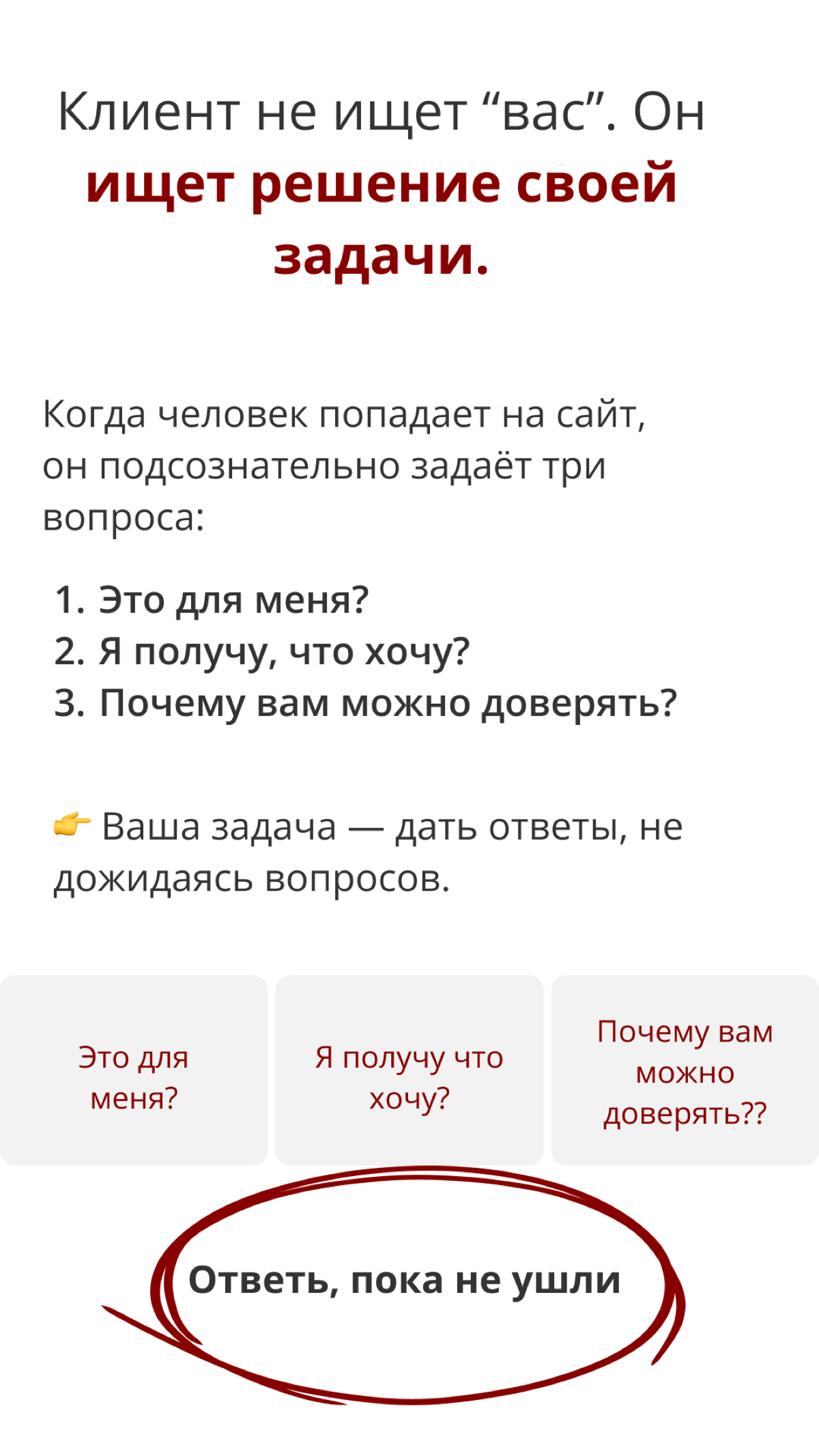 УТП, что за зверь? | Сетка — социальная сеть от hh.ru