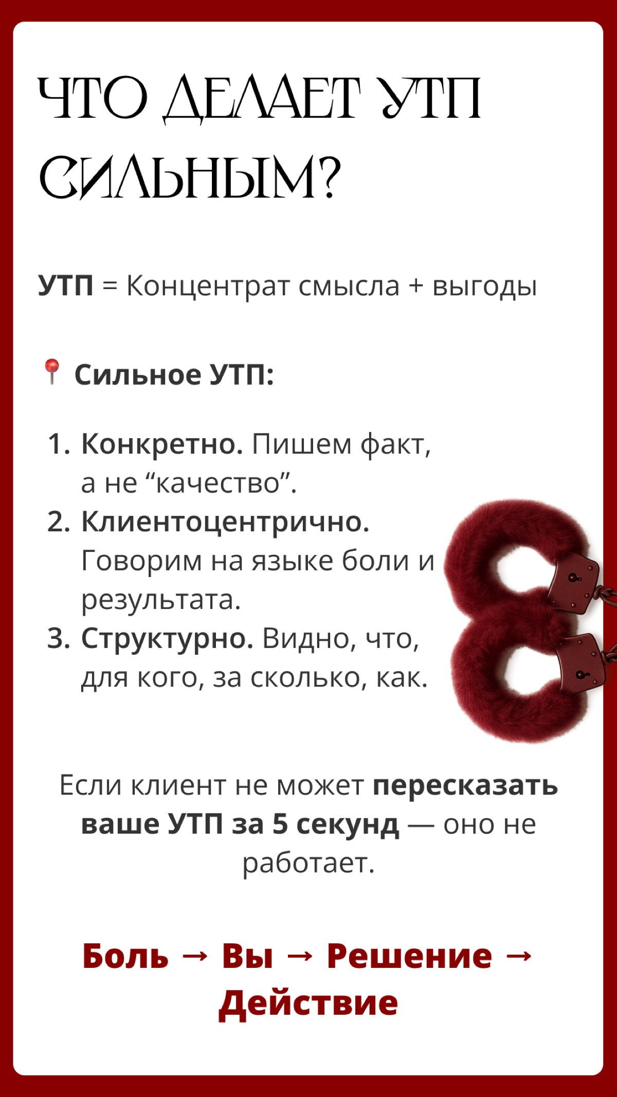УТП, что за зверь? | Сетка — социальная сеть от hh.ru