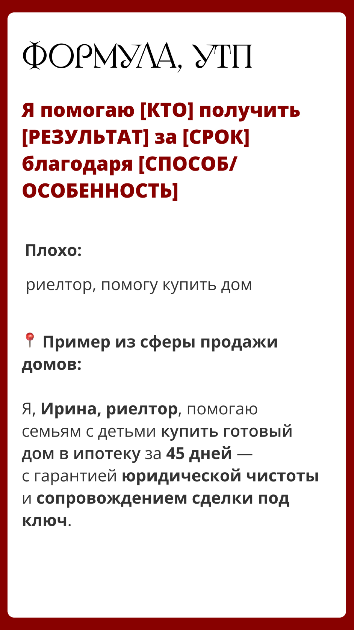 УТП, что за зверь? | Сетка — социальная сеть от hh.ru