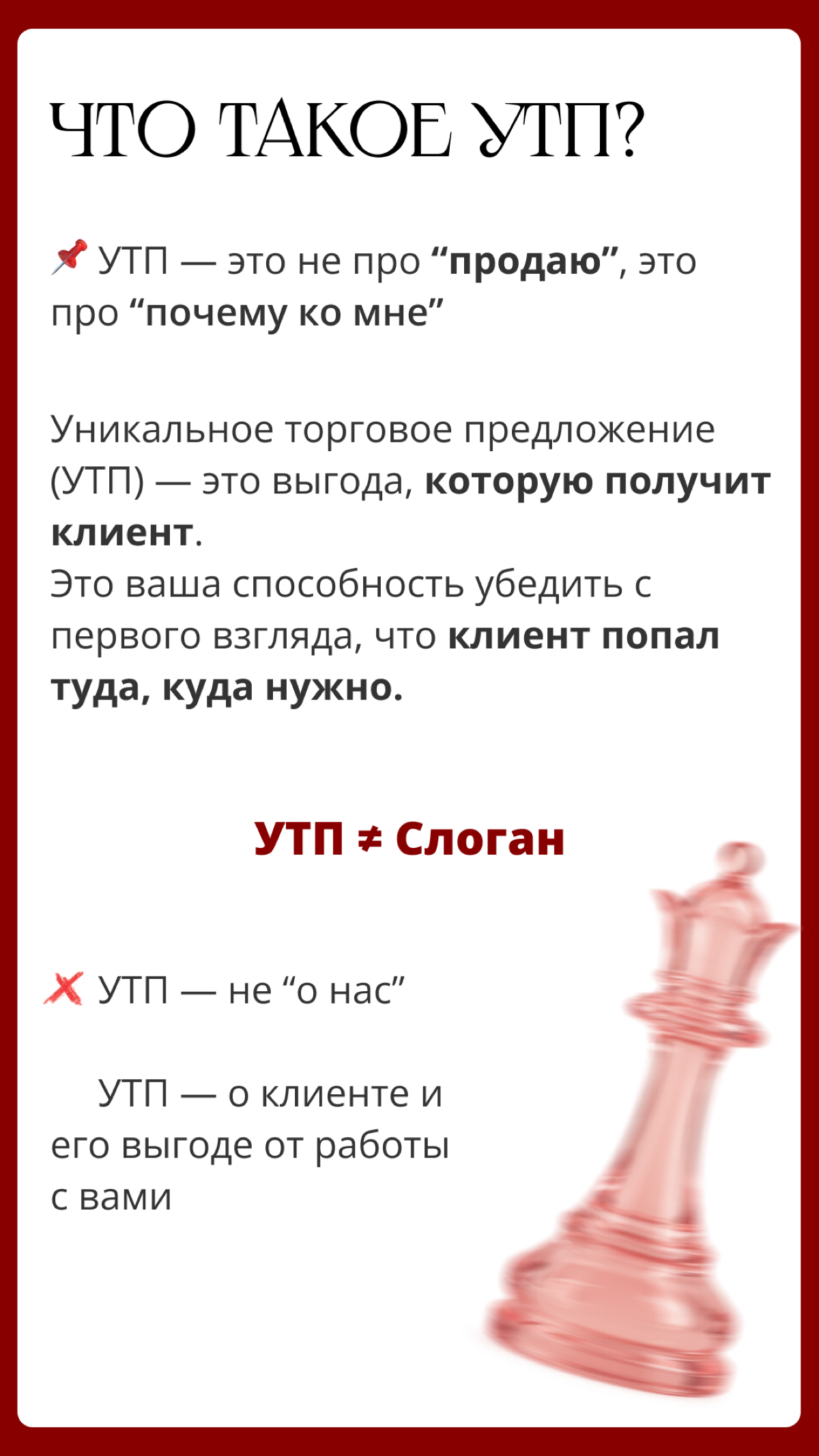 УТП, что за зверь? | Сетка — социальная сеть от hh.ru