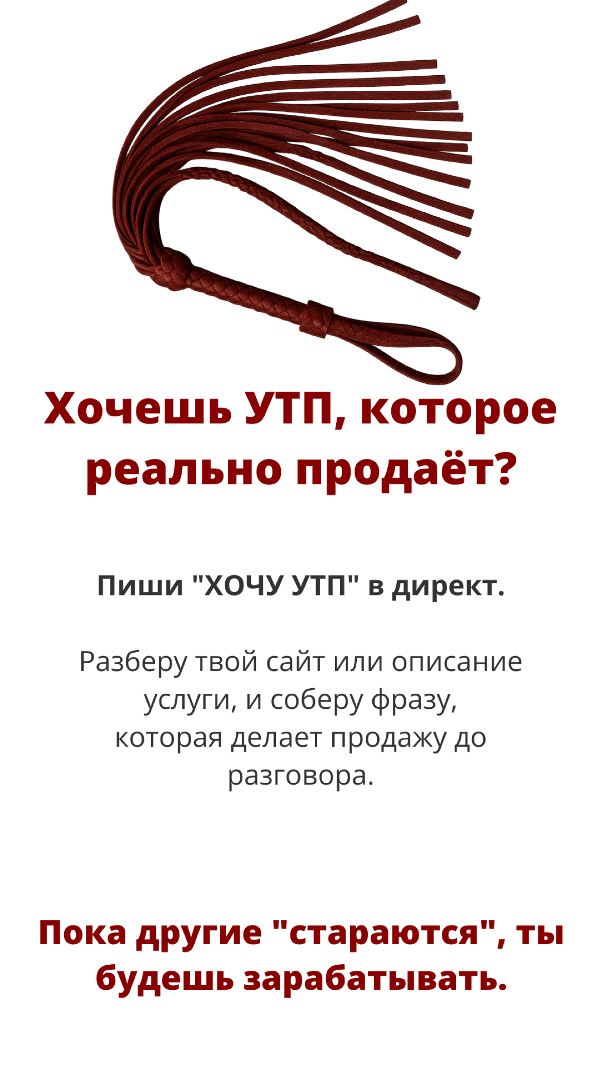 УТП, что за зверь? | Сетка — социальная сеть от hh.ru