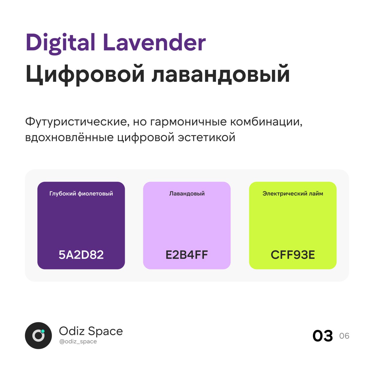 ✅ ТОП-5 цветовых трендов
Этот год приносит свежие тренды в веб-дизайн, и цветовые палитры играют ключевую роль в создании современных, эстетичных и функциональных интерфейсов | Сетка — социальная сеть от hh.ru