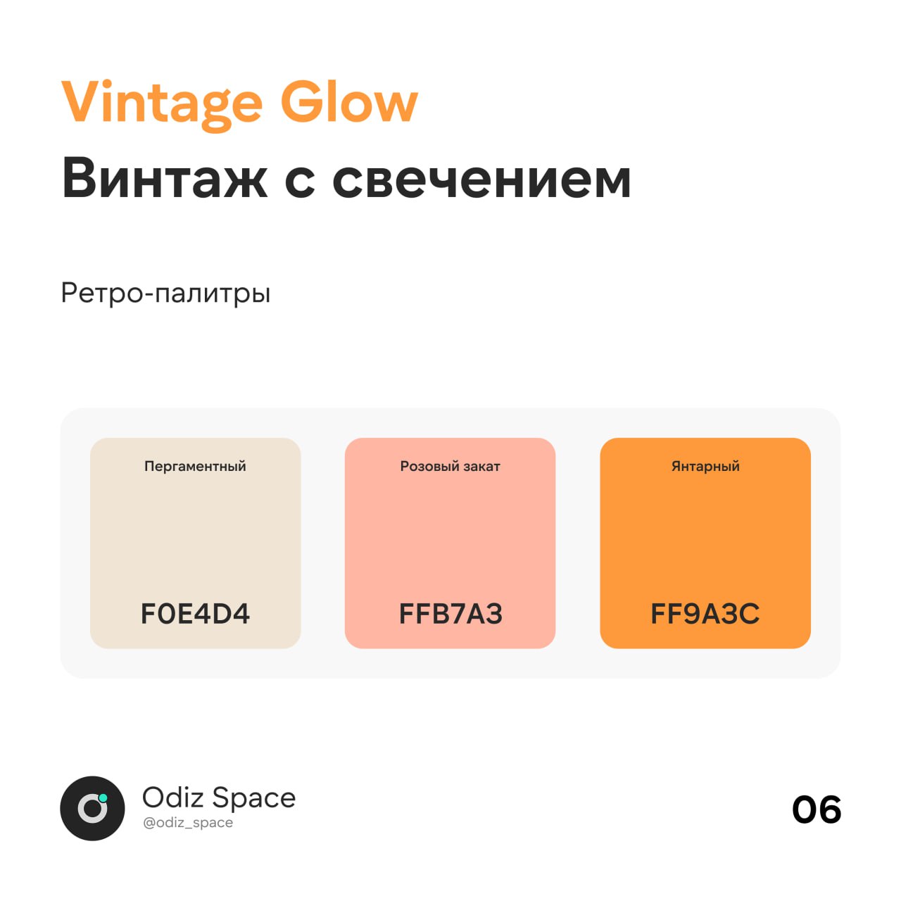 ✅ ТОП-5 цветовых трендов
Этот год приносит свежие тренды в веб-дизайн, и цветовые палитры играют ключевую роль в создании современных, эстетичных и функциональных интерфейсов | Сетка — социальная сеть от hh.ru