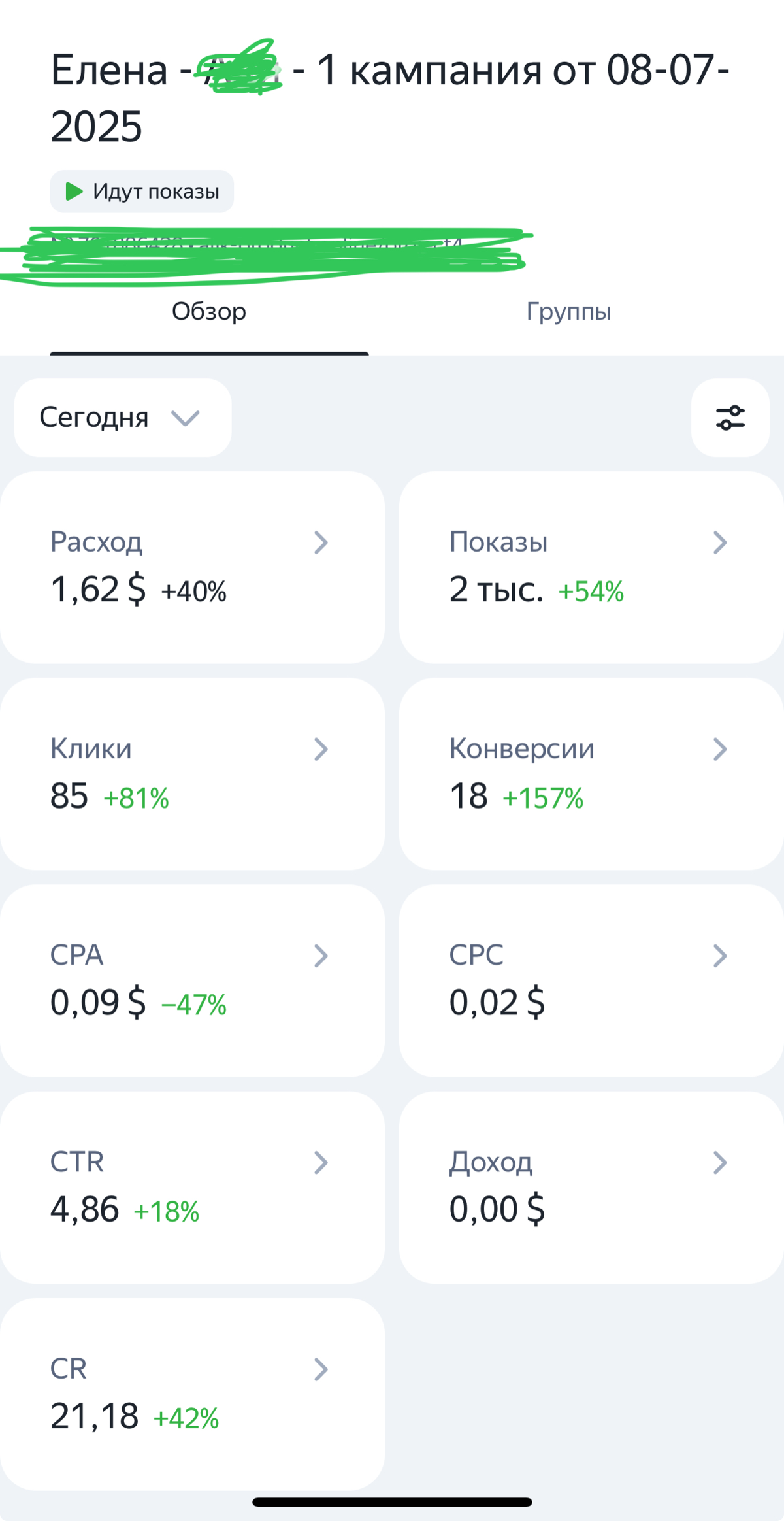 Реклама на ТГ канал | Сетка — социальная сеть от hh.ru