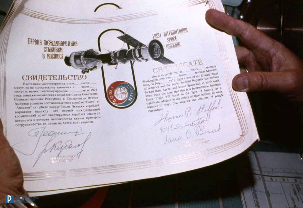 🚀 Ровно 50 лет назад, 15 июля 1975 года, советский космический корабль «Союз-19» и американский «Апполон» состыковались в космосе
Одна из главных целей — отработать саму возможность стыковки кораблей ... | Сетка — социальная сеть от hh.ru