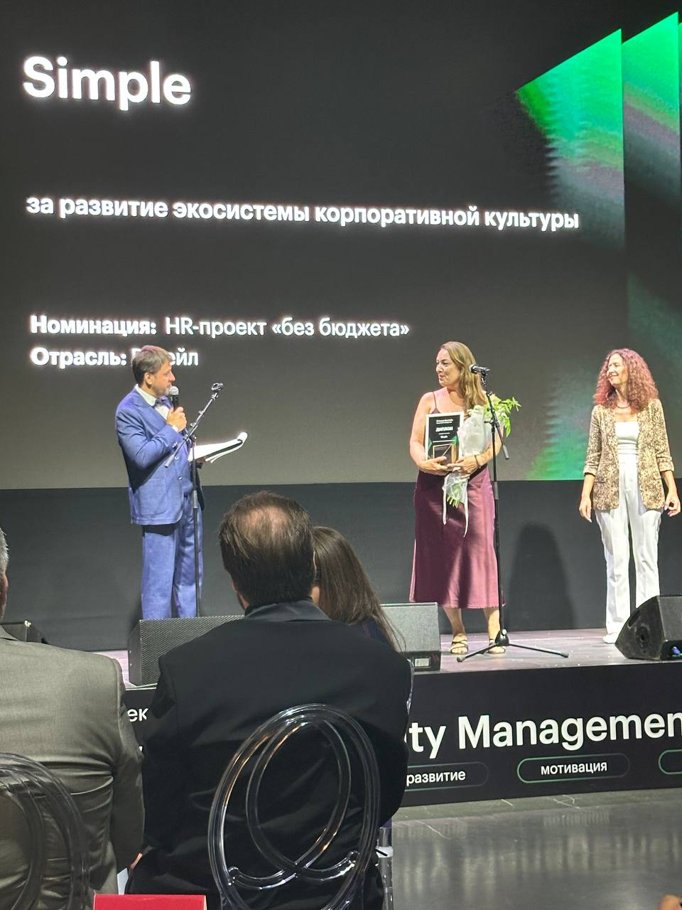 Премия РБК по человекоцентричности
Сходила на премию, из того что мне понравилось:


у многих компаний уже реализовано куча интересных проектов в hr сфере и меня, как коуча и ментора это очень радует)... | Сетка — социальная сеть от hh.ru