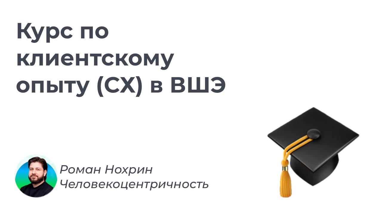 В сентябре буду вести курс на магистратуре вышки 🎓🎓🎓 | Сетка — социальная сеть от hh.ru