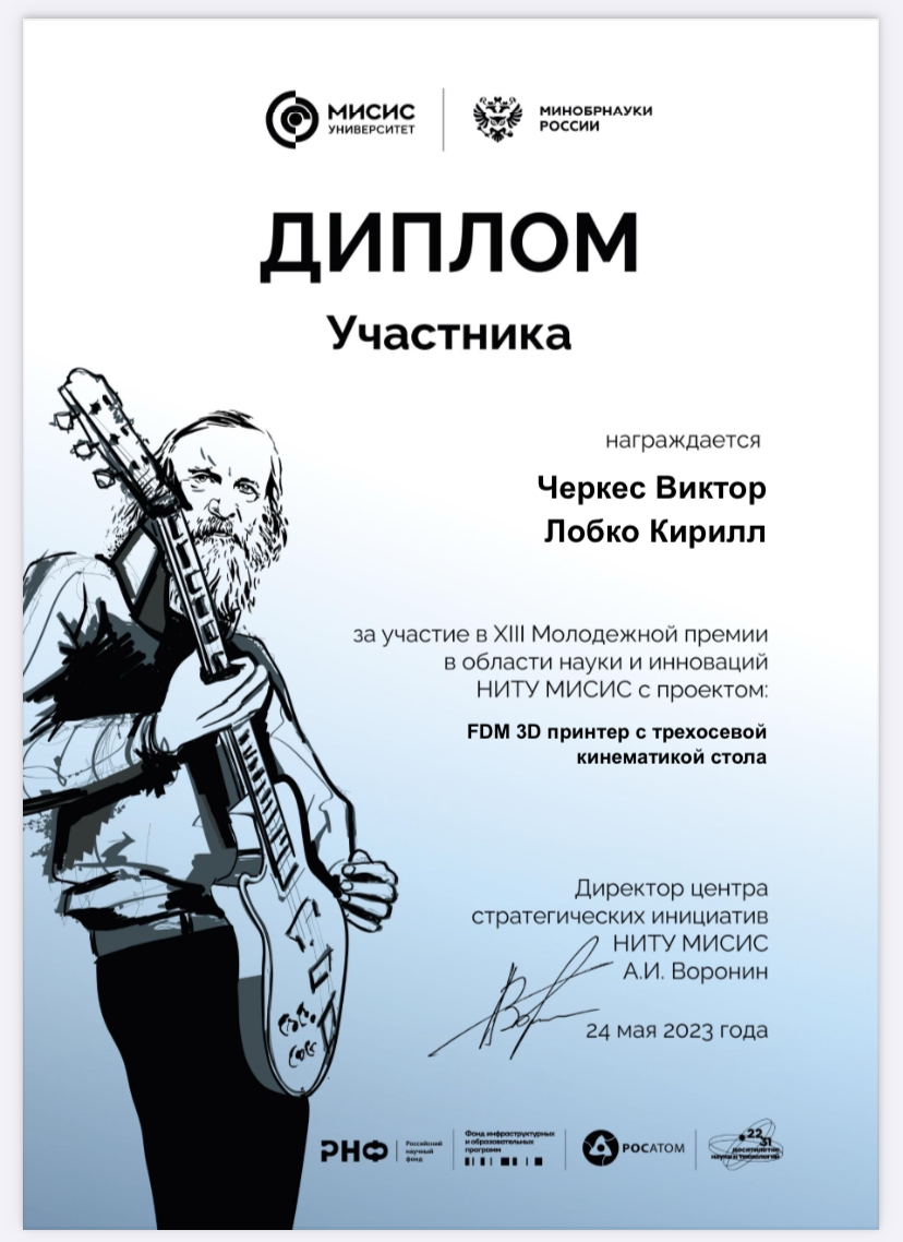 FDM 3D принтер с трехосевой кинематикой стола | Сетка — социальная сеть от hh.ru