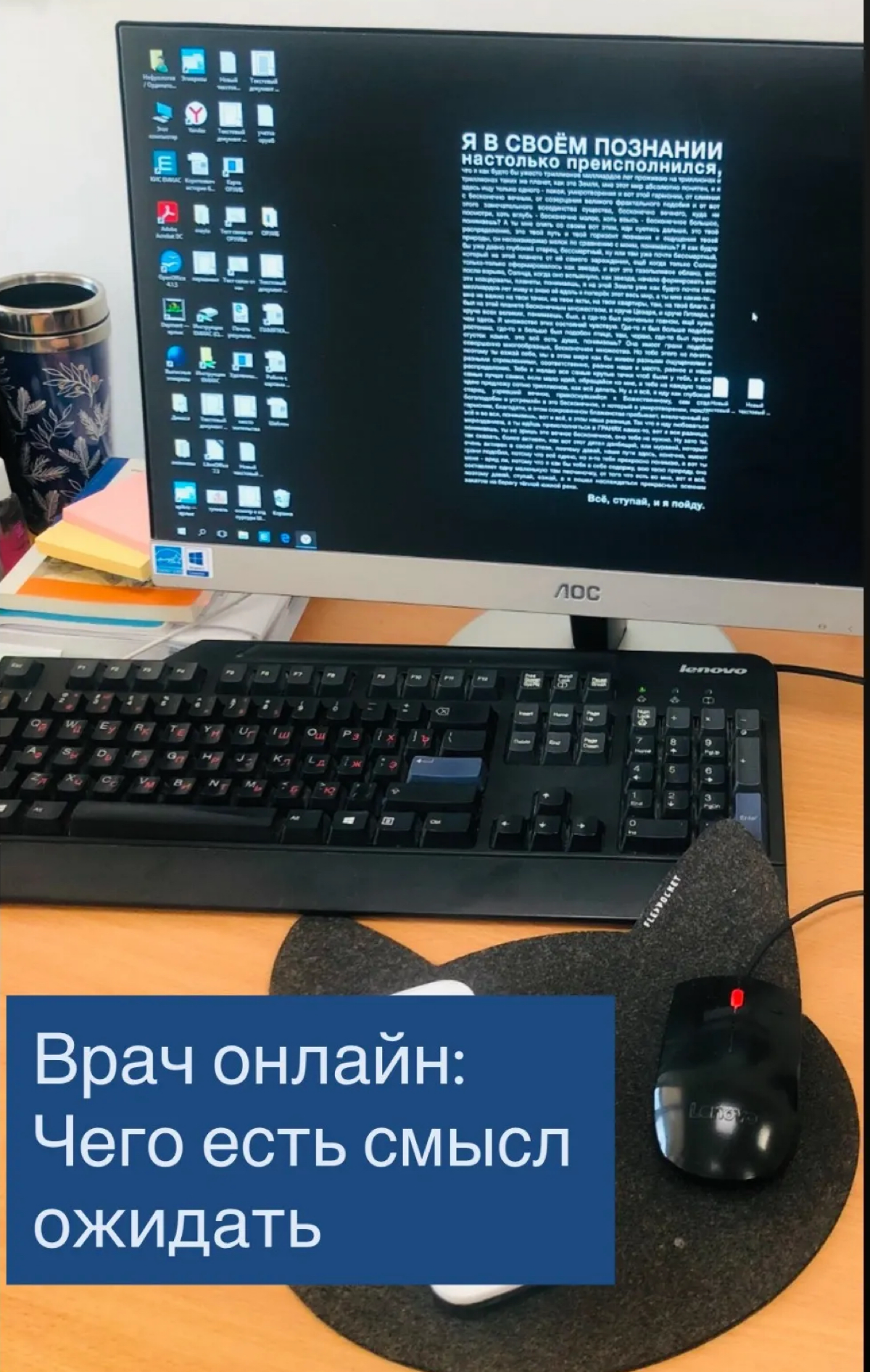 Чего можно ожидать от врача онлайн | Сетка — социальная сеть от hh.ru