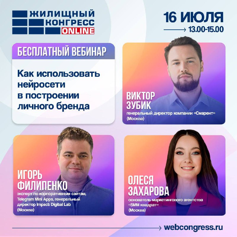 Уже сегодня, 16 июля с 13.00 до 15 | Сетка — социальная сеть от hh.ru