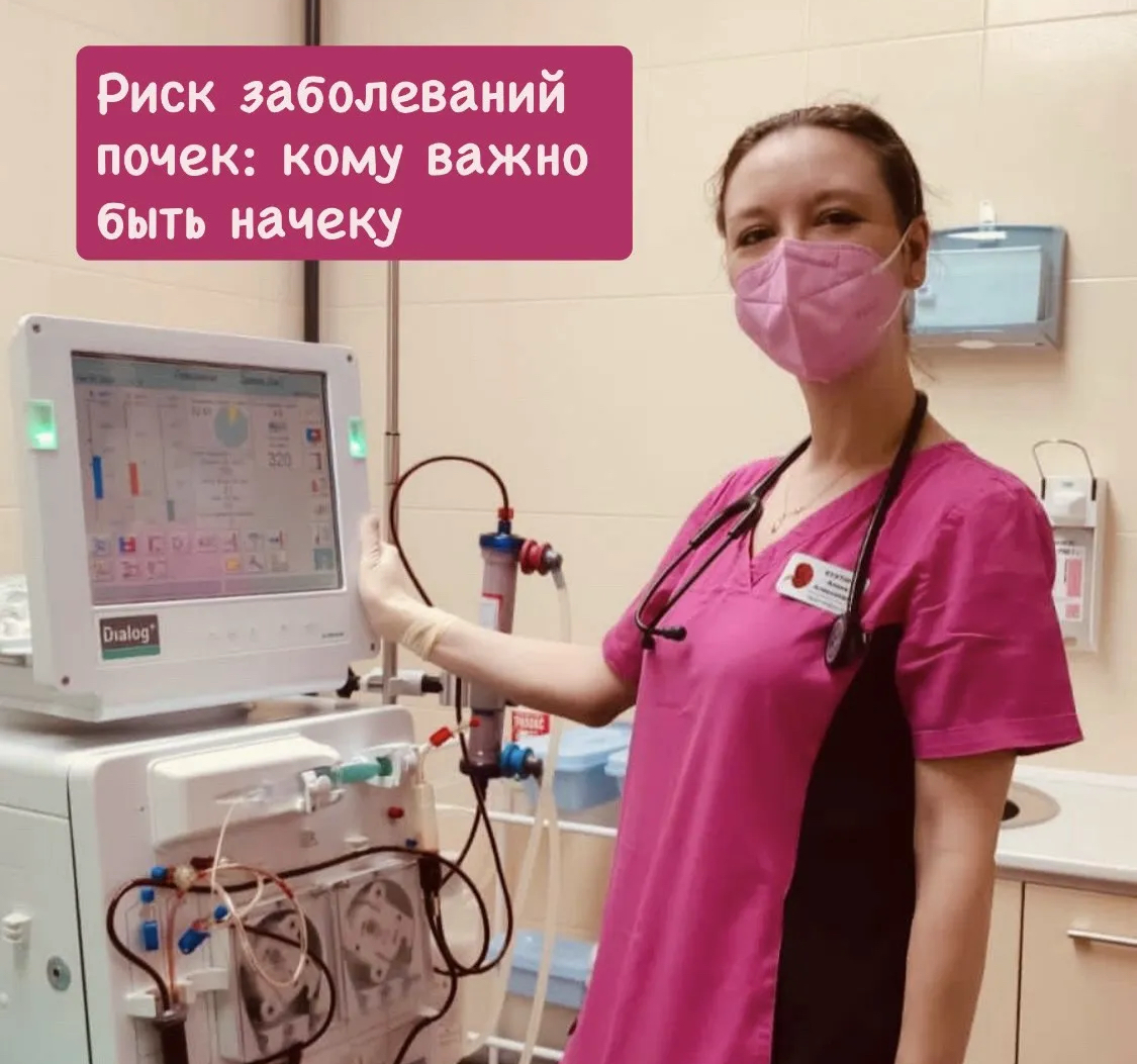 Риск заболеваний почек: кому важно быть начеку | Сетка — социальная сеть от hh.ru