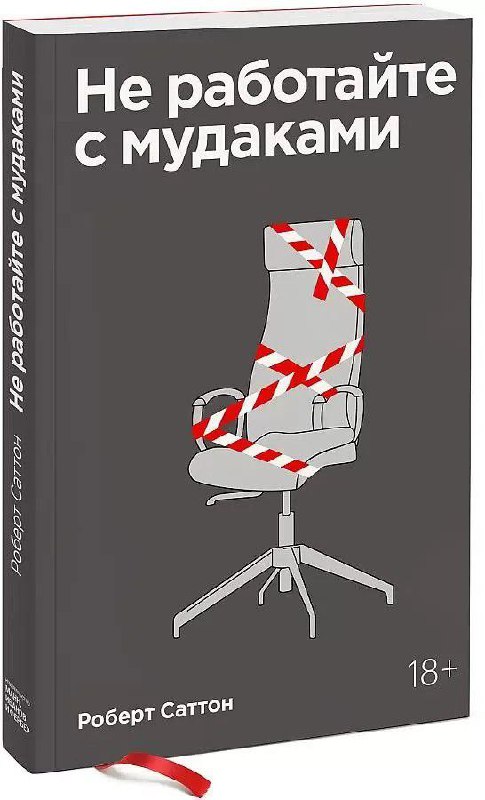 💡 Главная идея:
Токсичные сотрудники — даже самые умные и эффективные — вредят команде сильнее, чем приносят пользы | Сетка — социальная сеть от hh.ru