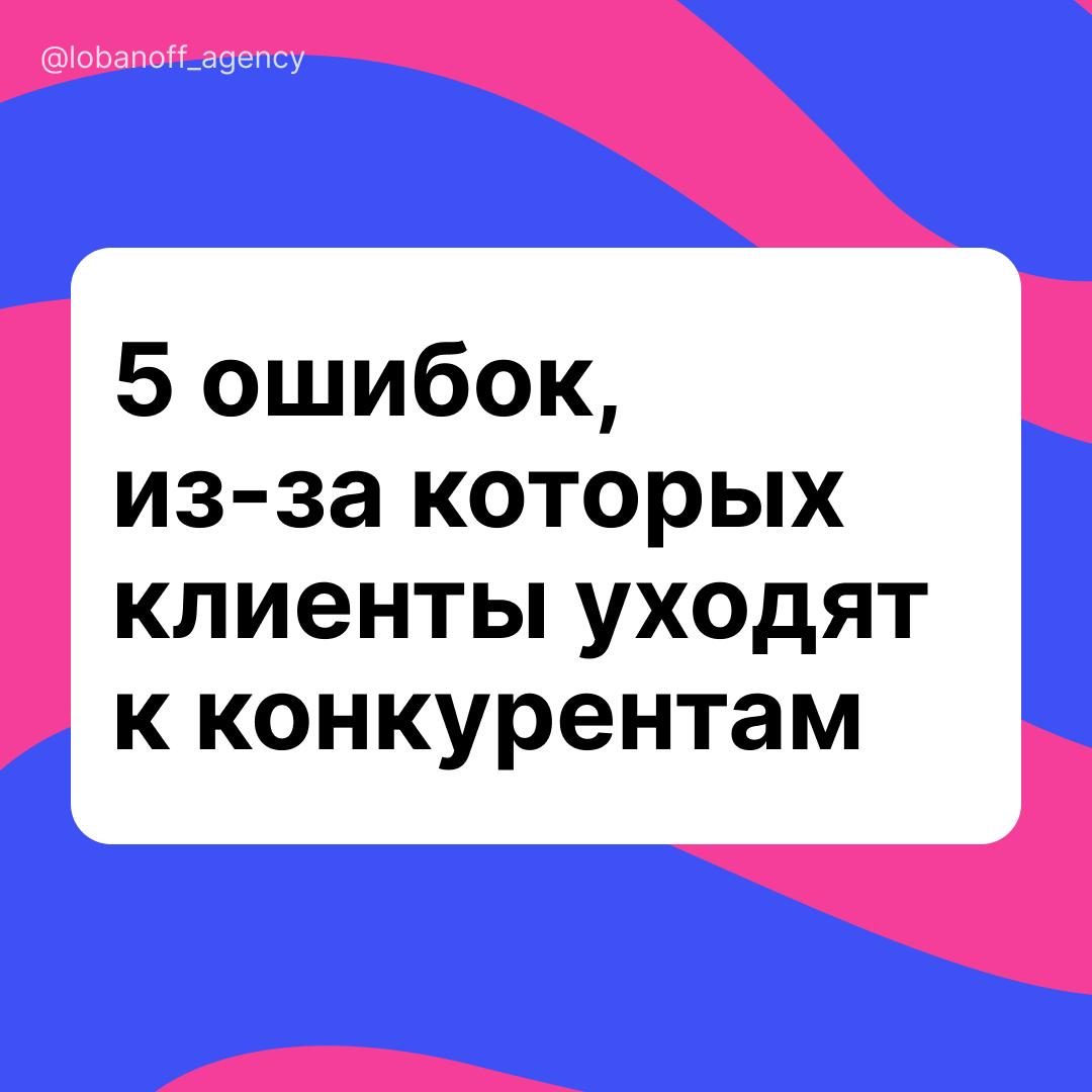 Ты вкладываешь деньги в рекламу, гонишь трафик, заливаешь посты а клиент уходит. Почему?
Часто проблема не в цене, не в продукте, а… в самом сайте | Сетка — социальная сеть от hh.ru