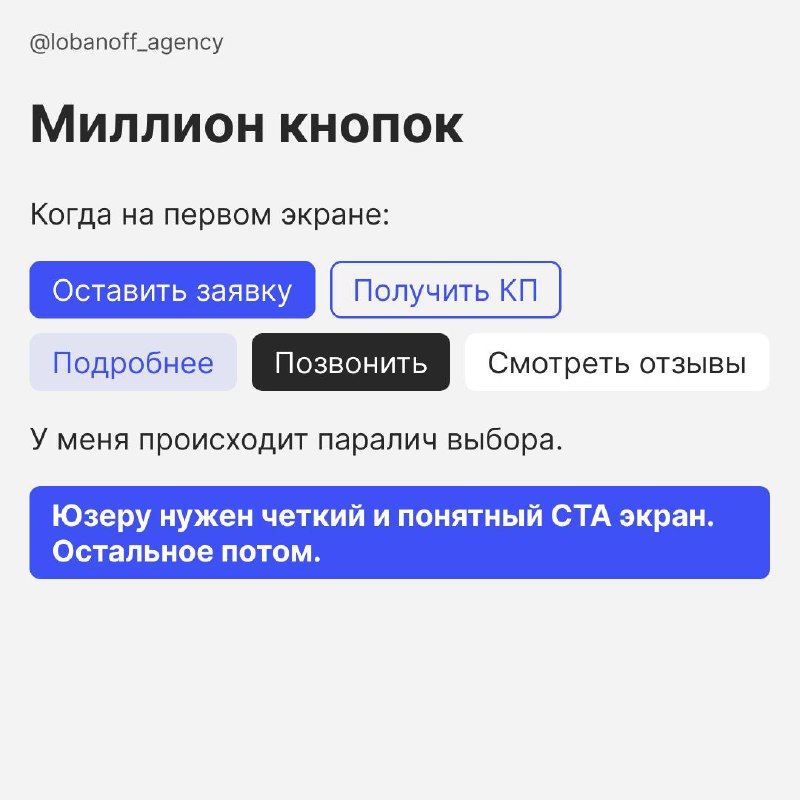 Ты вкладываешь деньги в рекламу, гонишь трафик, заливаешь посты а клиент уходит. Почему?
Часто проблема не в цене, не в продукте, а… в самом сайте | Сетка — социальная сеть от hh.ru