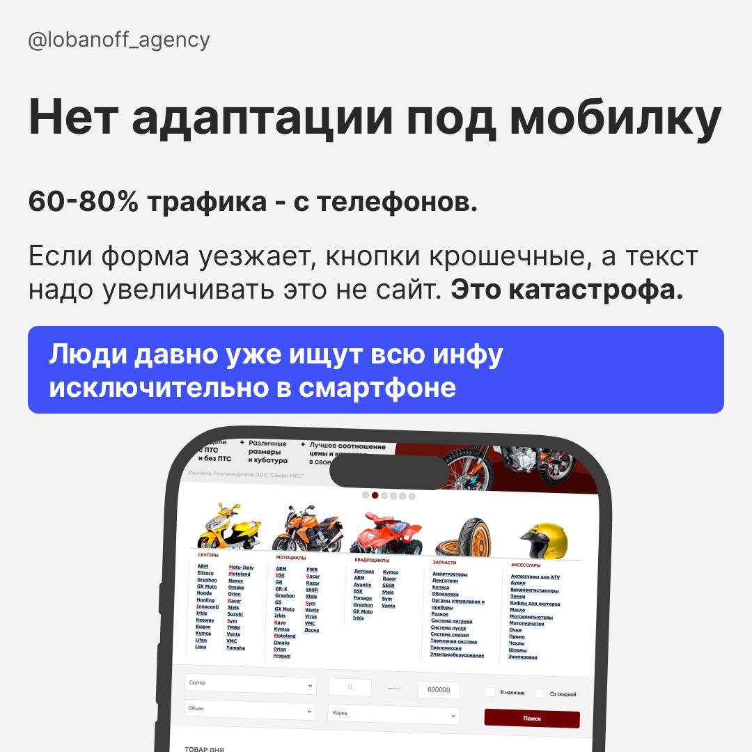 Ты вкладываешь деньги в рекламу, гонишь трафик, заливаешь посты а клиент уходит. Почему?
Часто проблема не в цене, не в продукте, а… в самом сайте | Сетка — социальная сеть от hh.ru