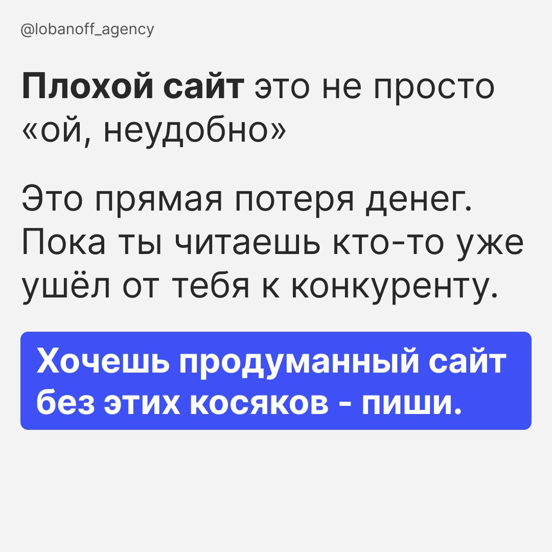 Ты вкладываешь деньги в рекламу, гонишь трафик, заливаешь посты а клиент уходит. Почему?
Часто проблема не в цене, не в продукте, а… в самом сайте | Сетка — социальная сеть от hh.ru