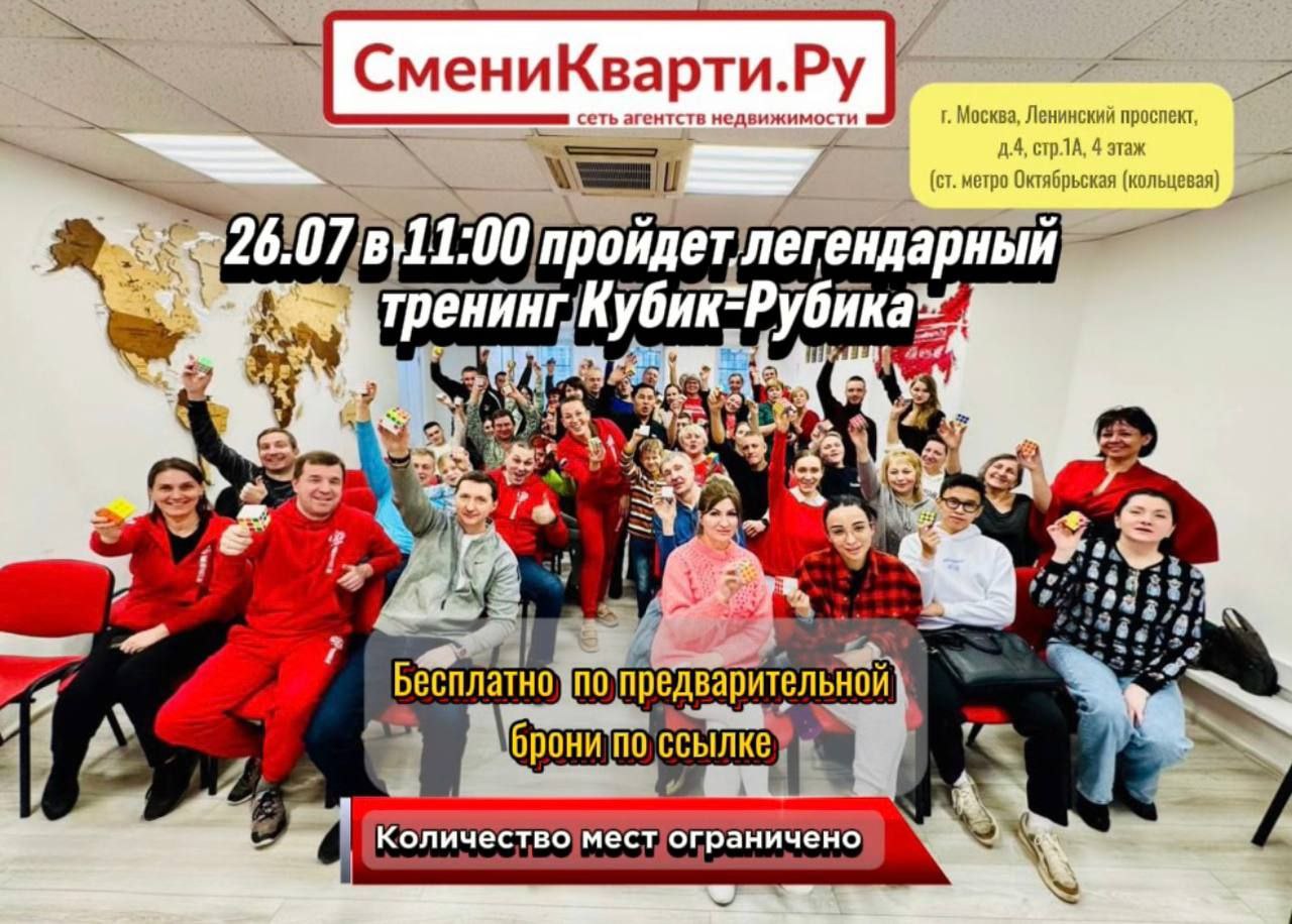 #яидуСМКВ
Друзья, уже совсем скоро состоится 🔥🔥🔥 НАШ ✅ ЛЕГЕНДАРНЫЙ ✅ УНИКАЛЬНЫЙ ✅ ЗАЖИГАТЕЛЬНЫЙ ✅ ТРЕНИНГ, который пройдёт
🌟🌟🌟26 июля 2025 года в 11 часов🌟🌟🌟и это наш тренинг КУБИК  РУБИК*А!!!)
✈️✈️✈️... | Сетка — социальная сеть от hh.ru