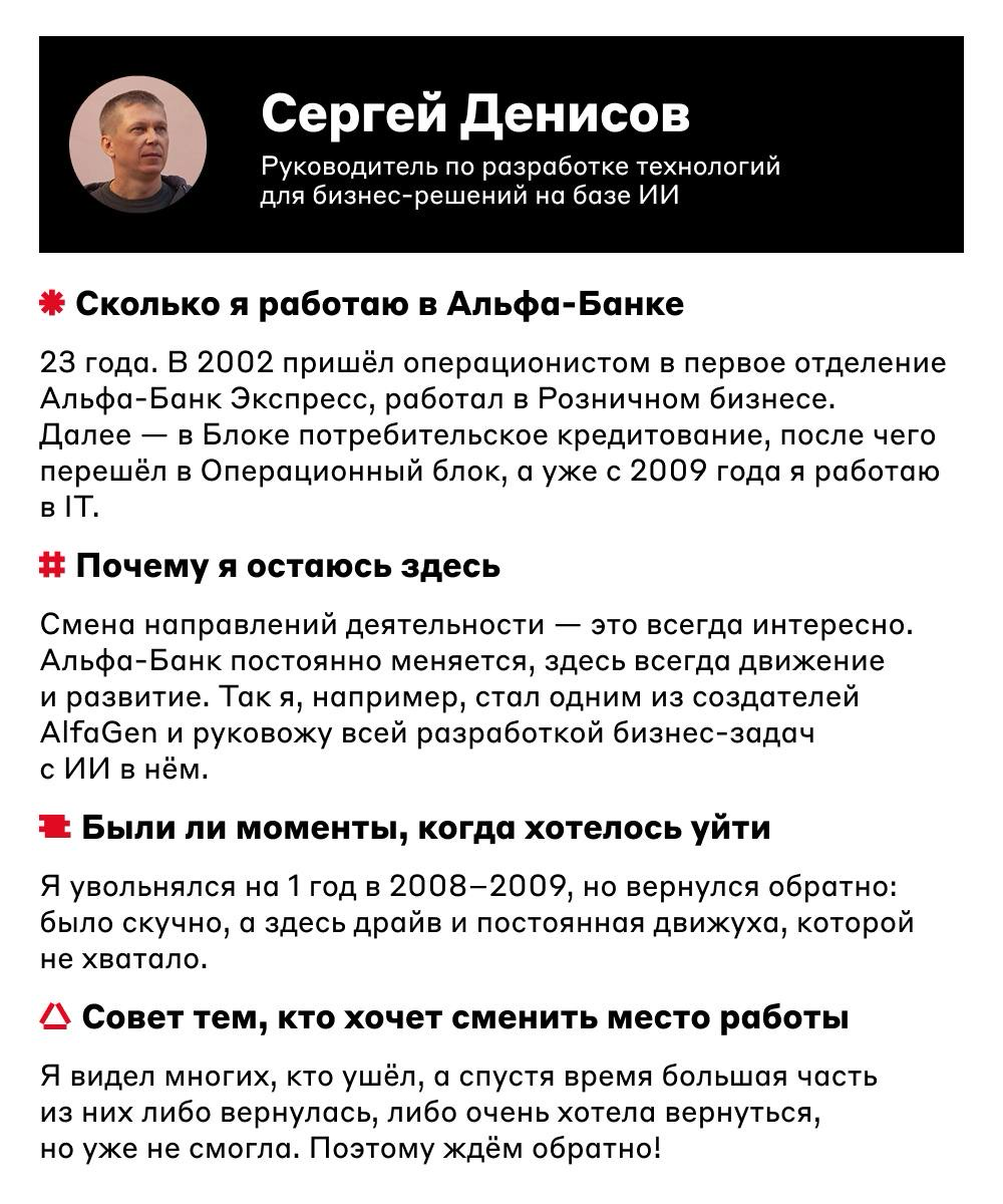 Они помнят Альфа-Банк ещё воооот таким 🤏 | Сетка — социальная сеть от hh.ru