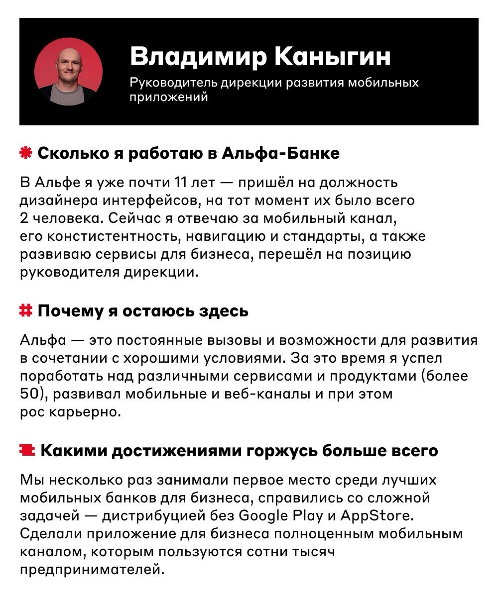 Они помнят Альфа-Банк ещё воооот таким 🤏 | Сетка — социальная сеть от hh.ru