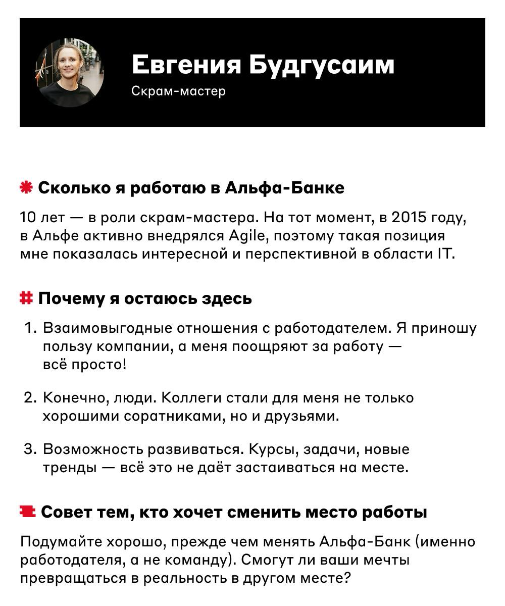 Они помнят Альфа-Банк ещё воооот таким 🤏 | Сетка — социальная сеть от hh.ru