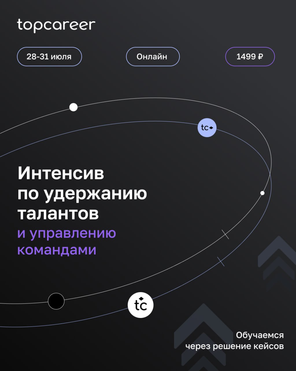 👩‍🦯🧑‍🦯👨‍🦯👩‍🦯‍➡️🧑‍🦯‍➡️
Как удержать сильных сотрудников, когда рынок перегрет, ожидания растут, а бюджеты ограничены?
Сегодня бизнесу нужны команды, которые не просто работают, а развиваются, удерживаю... | Сетка — социальная сеть от hh.ru