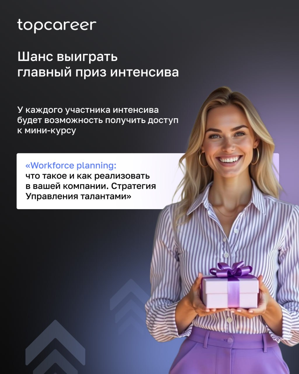 👩‍🦯🧑‍🦯👨‍🦯👩‍🦯‍➡️🧑‍🦯‍➡️
Как удержать сильных сотрудников, когда рынок перегрет, ожидания растут, а бюджеты ограничены?
Сегодня бизнесу нужны команды, которые не просто работают, а развиваются, удерживаю... | Сетка — социальная сеть от hh.ru