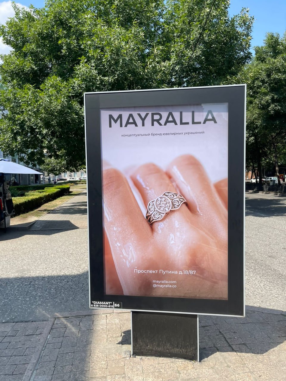 Ювелирный бренд Mayralla проводит рекламную кампанию на улицах Грозного.
Цель кампании — визуально закрепить Mayralla как бренд с характерной эстетикой и качественным продуктом | Сетка — социальная сеть от hh.ru