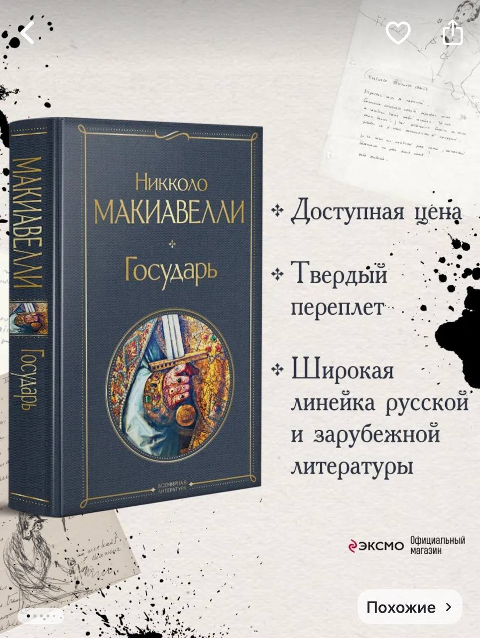 М - маркетинг
Ожидание и реальность | Сетка — социальная сеть от hh.ru