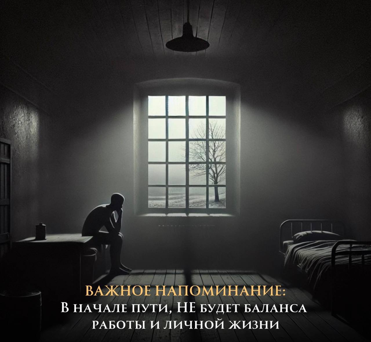 В начале пути баланса не жди! 🙂‍↔️
В начале пути придется вкладывать больше времени в работу, чем обычно. Забудь о балансе на какое-то время.
Представьте себе ракету, стартующую в космос | Сетка — социальная сеть от hh.ru