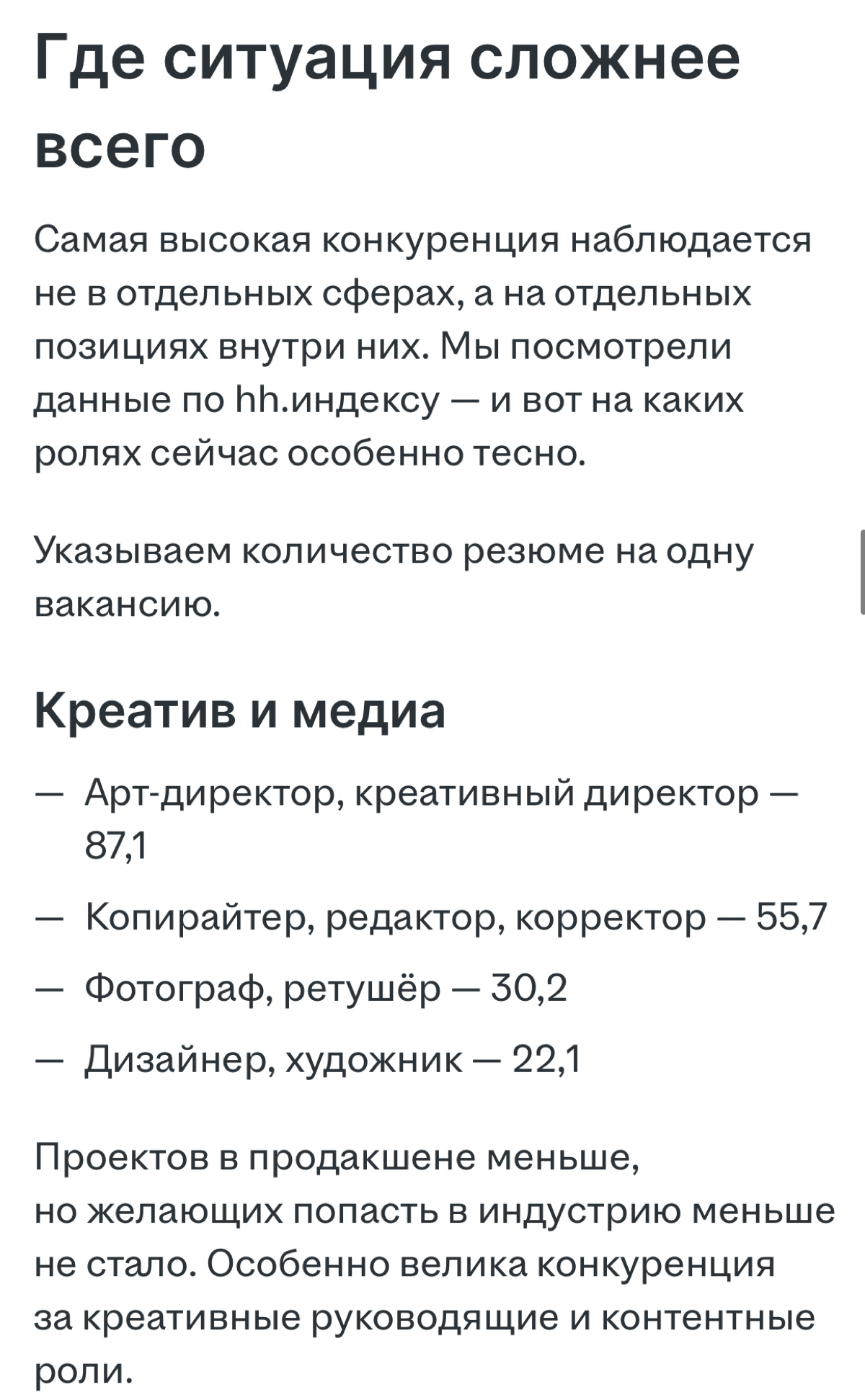 не терять веру в себя: рынок найма 2025 | Сетка — социальная сеть от hh.ru