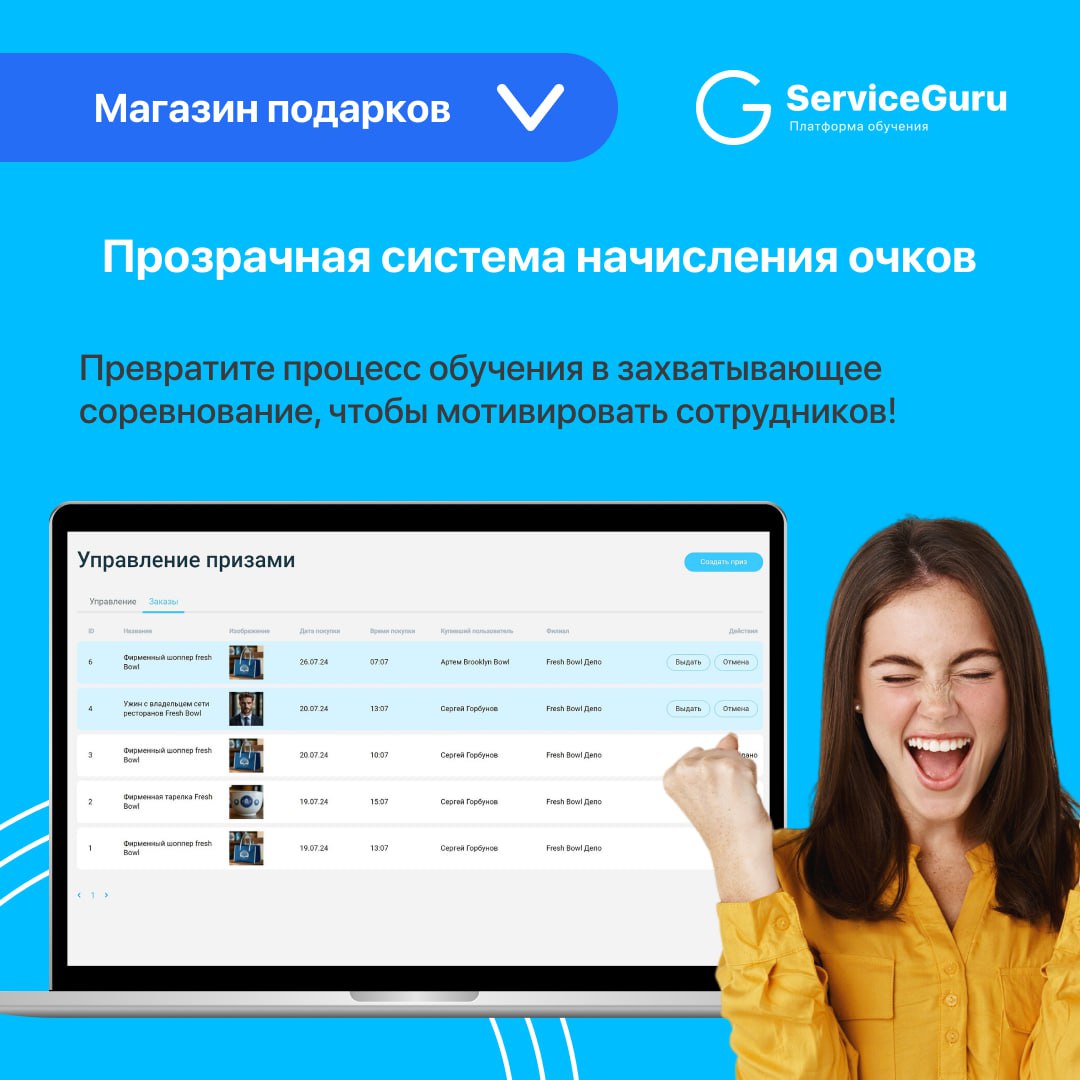 Фича недели: Магазин призов 🎁
Повышайте вовлеченность и лояльность ваших сотрудников с помощью внутренней валюты и магазина призов🥇
✅Вознаграждайте за любые достижения: от продажи десертов до успешног... | Сетка — социальная сеть от hh.ru