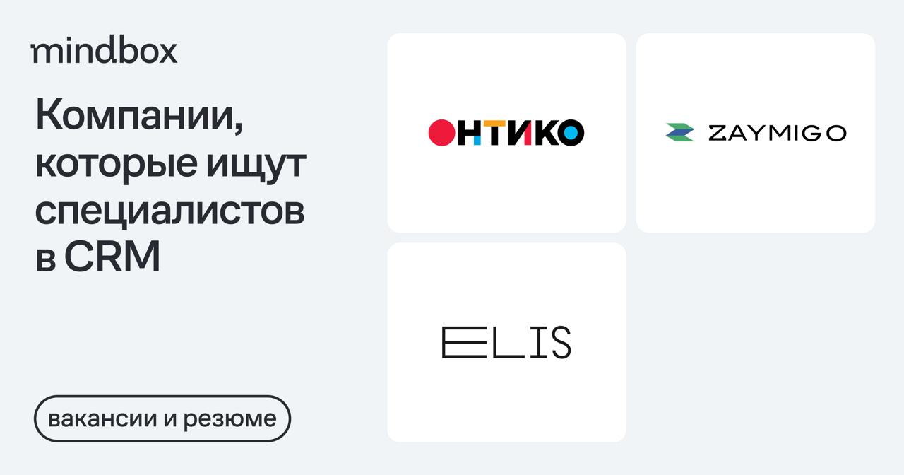 3 вакансии
Email-маркетолог в «Конференции Олега Бунина»
Удаленно от 81 тысячи рублей на руки.
Email-маркетолог в ELIS FASHION RUS
Удаленно от 52 тысяч рублей до вычета налогов | Сетка — социальная сеть от hh.ru