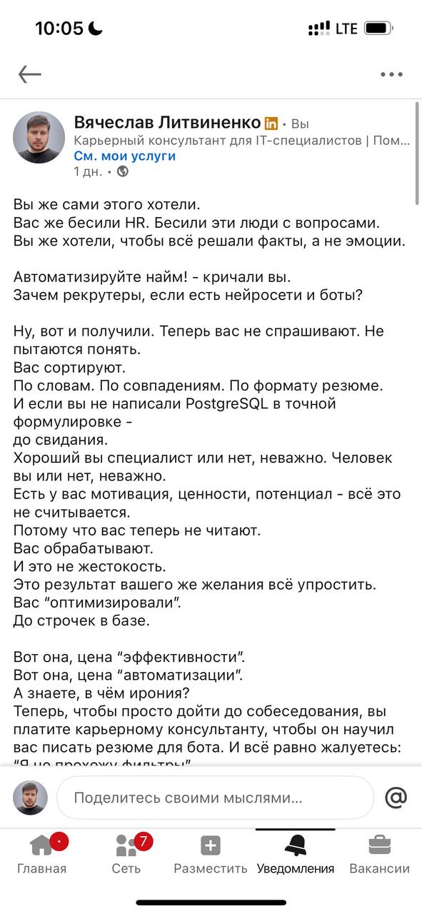 У меня опять стырили текст :)
Это уже становится смешным 🐭
Вы бы хоть переписывали немного, ну) | Сетка — социальная сеть от hh.ru