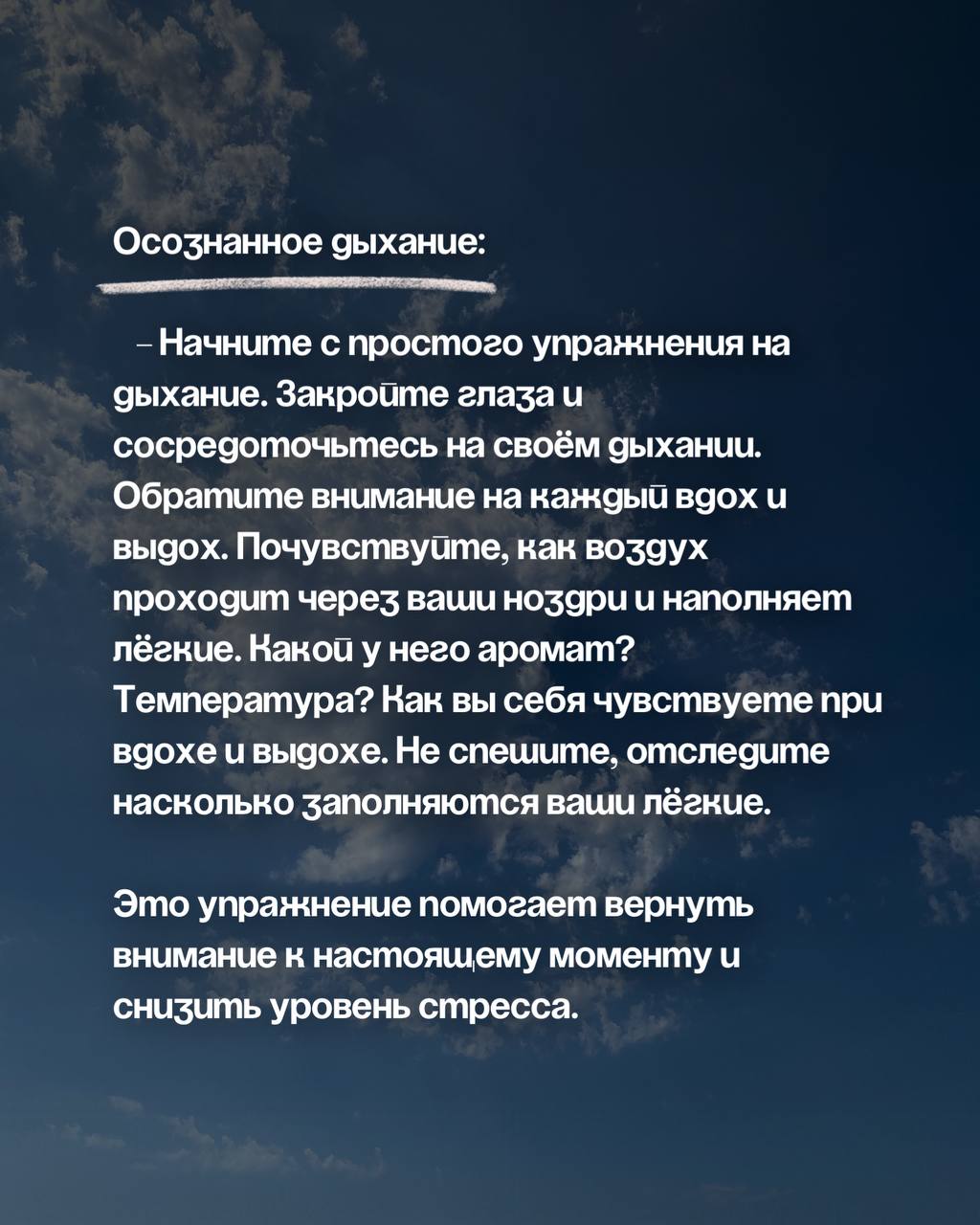 4 техники, которые помогут «заземлиться» здесь и сейчас, а также тренировать осознанность момента. Сохраняйте, делитесь с друзьями и практикуйте в удовольствие 💛 | Сетка — социальная сеть от hh.ru