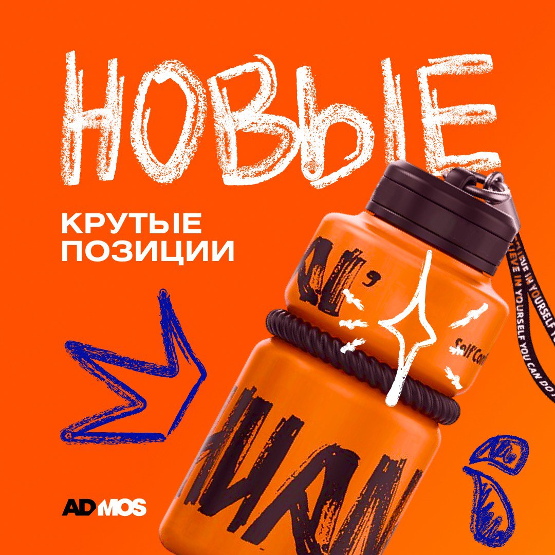 Россия + Китай = стильные новинки в мерч-каталоге ADMOS! 💥
Если раньше глобальная дипломатия ассоциировалась с переговорными залами и подписями под документами, то теперь всё стало ещё круче: наш отде... | Сетка — социальная сеть от hh.ru