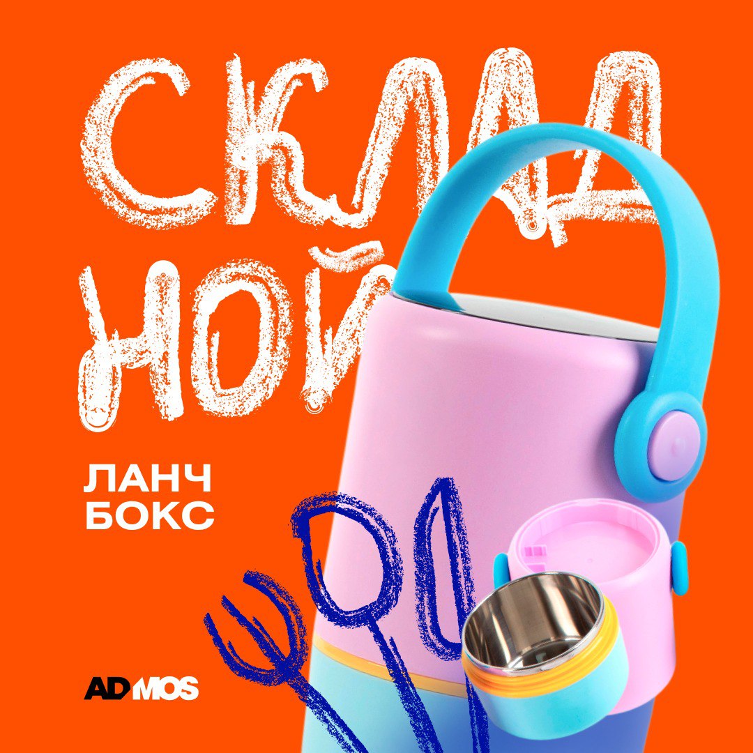 Россия + Китай = стильные новинки в мерч-каталоге ADMOS! 💥
Если раньше глобальная дипломатия ассоциировалась с переговорными залами и подписями под документами, то теперь всё стало ещё круче: наш отде... | Сетка — социальная сеть от hh.ru