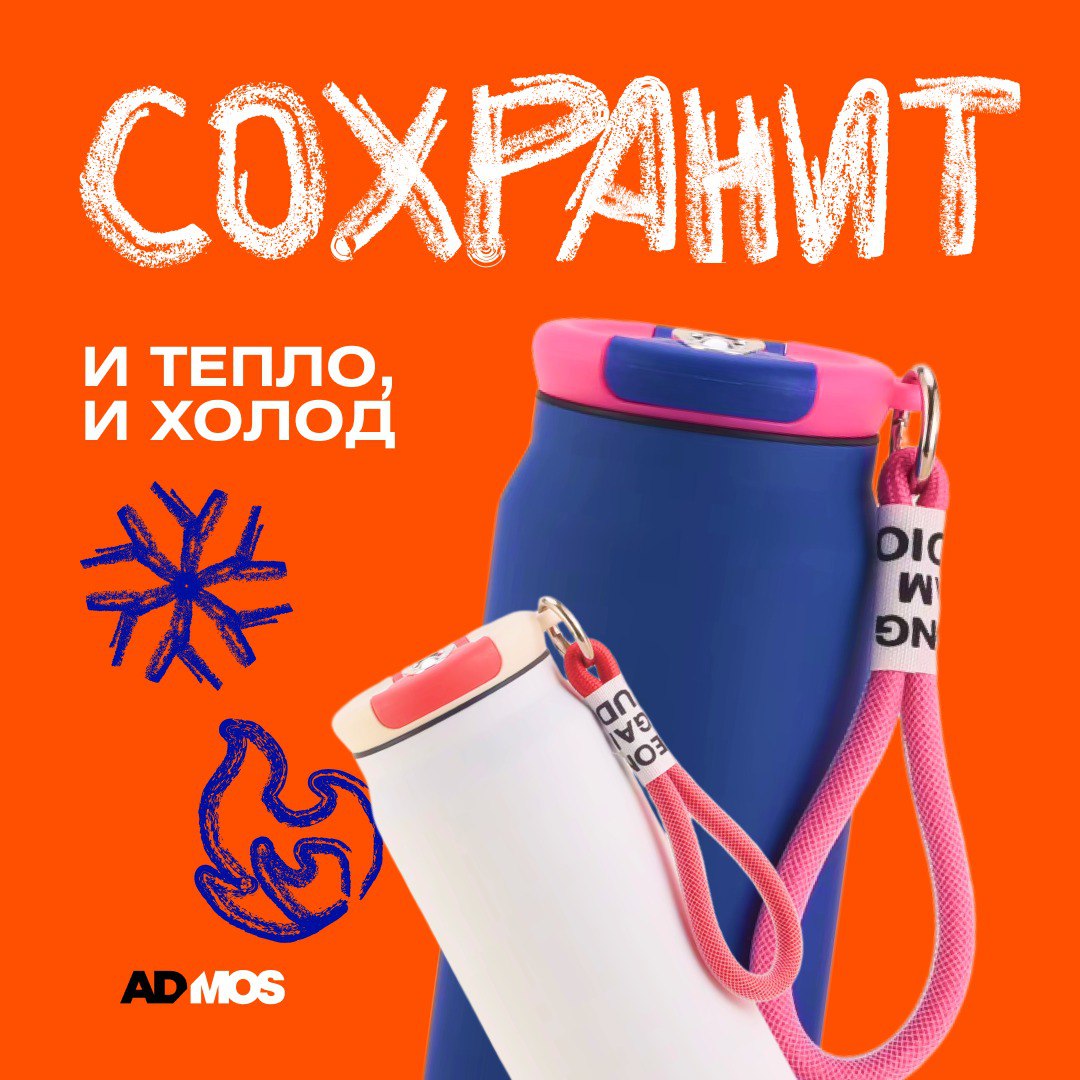 Россия + Китай = стильные новинки в мерч-каталоге ADMOS! 💥
Если раньше глобальная дипломатия ассоциировалась с переговорными залами и подписями под документами, то теперь всё стало ещё круче: наш отде... | Сетка — социальная сеть от hh.ru