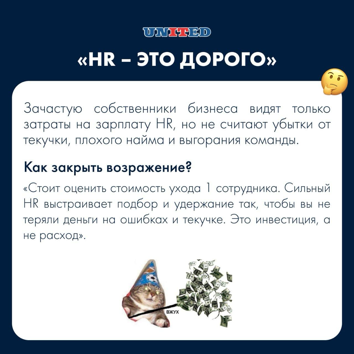 ✔️ Как объяснить бизнесу ценность HR? | Сетка — социальная сеть от hh.ru