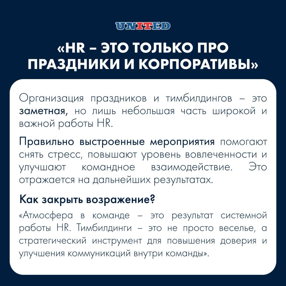 ✔️ Как объяснить бизнесу ценность HR? | Сетка — социальная сеть от hh.ru
