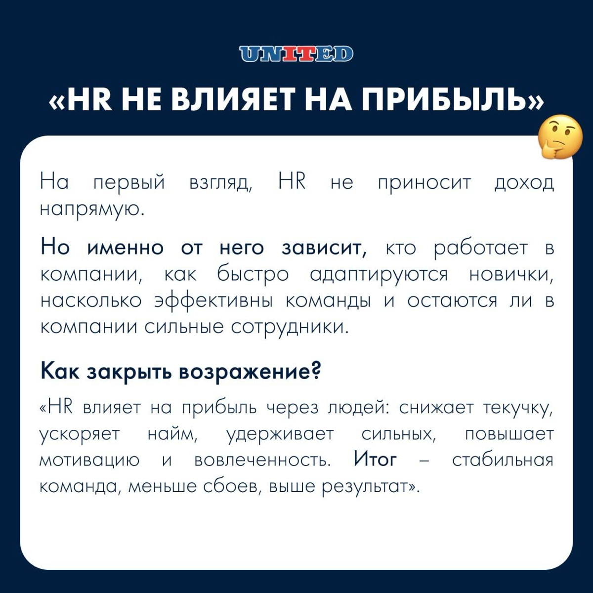 ✔️ Как объяснить бизнесу ценность HR? | Сетка — социальная сеть от hh.ru
