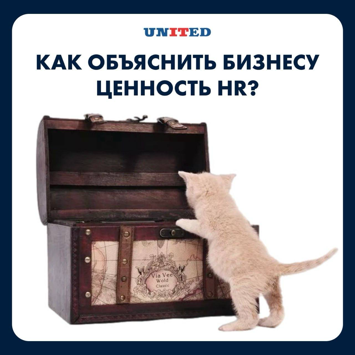 ✔️ Как объяснить бизнесу ценность HR? | Сетка — социальная сеть от hh.ru