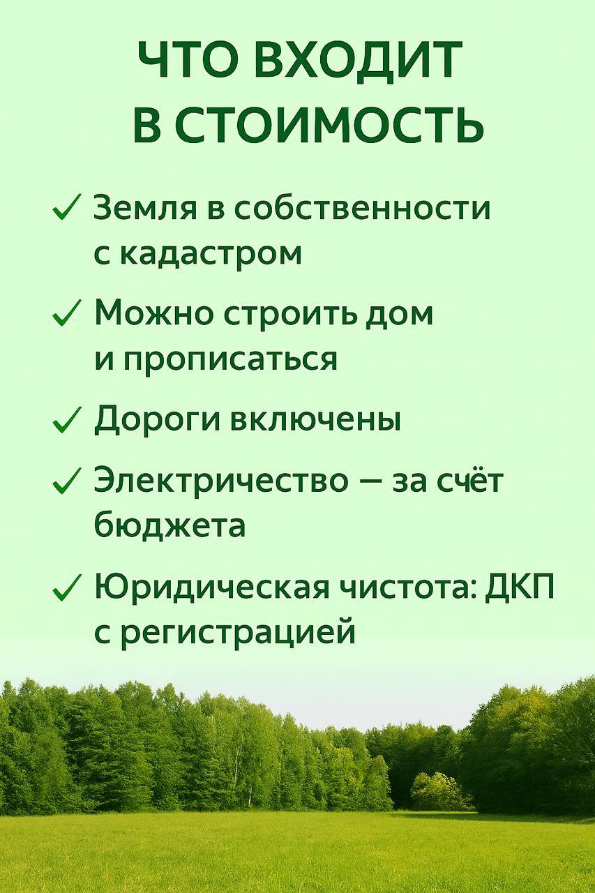 🔥 УЧАСТКИ ПО 380 000 ₽ — ТОЛЬКО ДО 20 ИЮЛЯ
После 20.07 цена вырастет до 🔥410 000 ₽🔥, а вместе с ней — и «ой, не успел».
Сейчас можно зайти в проект всего с 120 000 ₽, остальное — в августе | Сетка — социальная сеть от hh.ru